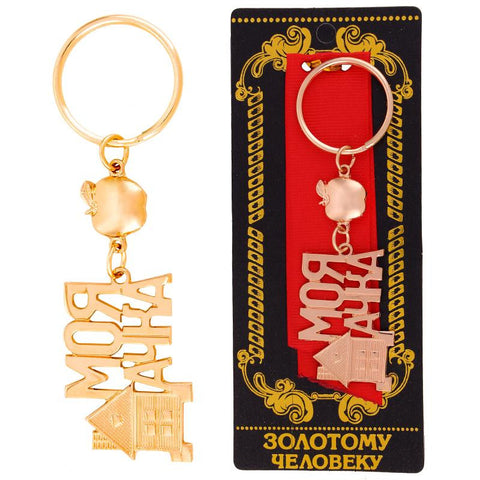 Customize Gold key Chain