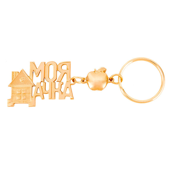 Customize Gold key Chain